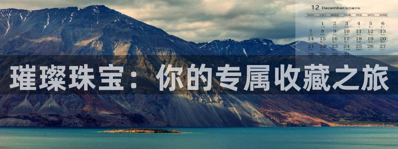 新宝骏rc5W：璀璨珠宝：你的专属收藏之旅