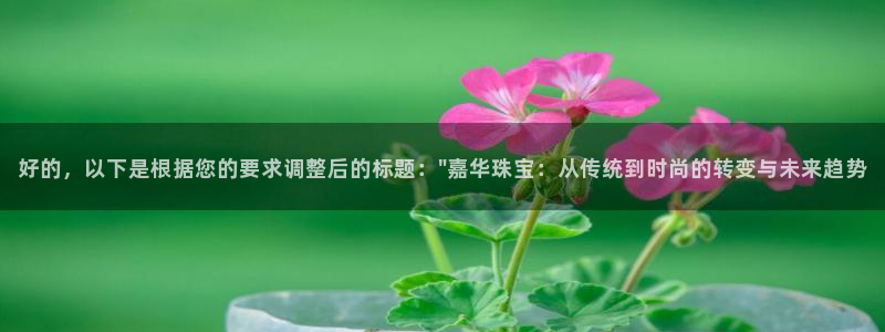 新宝5授权：好的，以下是根据您的要求调整后的标题：\